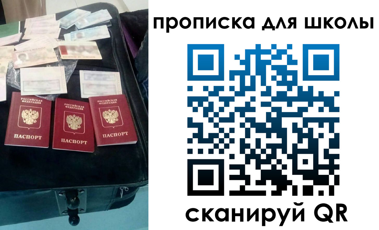 прописка от собственника в Новом Уренгое