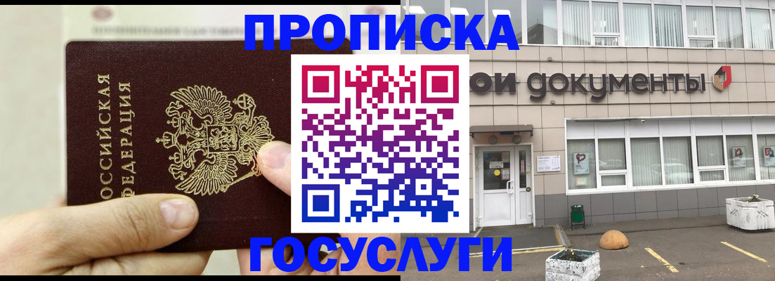 пропишу в квартире в Новом Уренгое