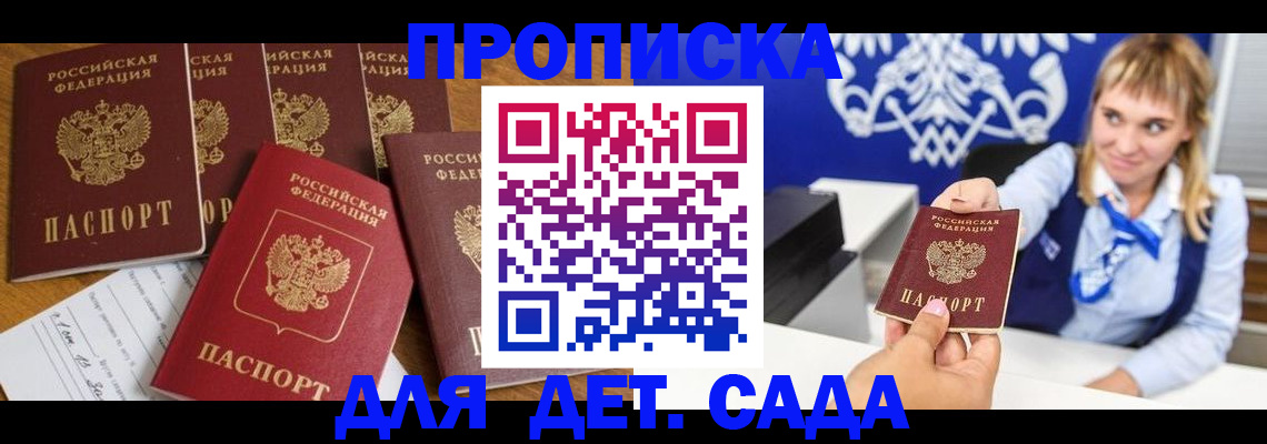 прописка гарантия в Новом Уренгое