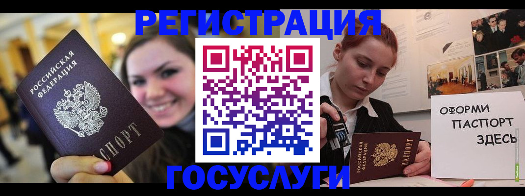 прописка от собственника в Новом Уренгое