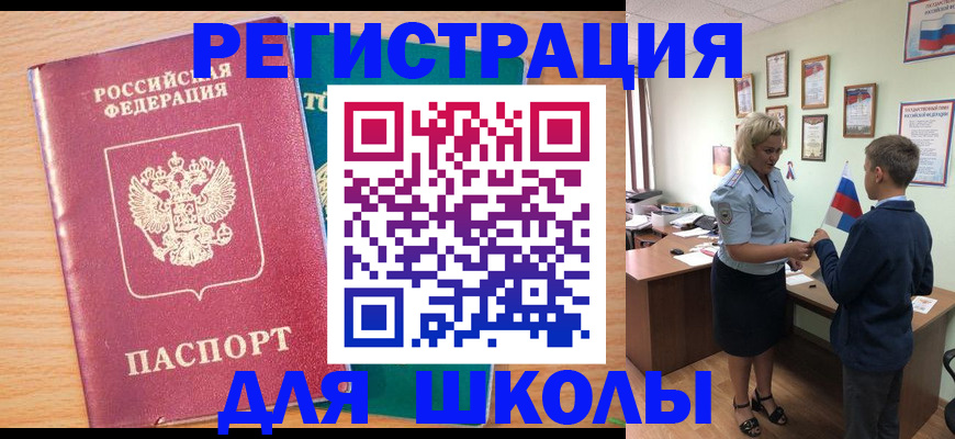 временная регистрация в квартире в Новом Уренгое