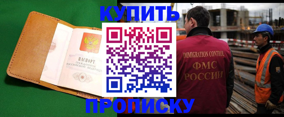 временная регистрация в Новом Уренгое