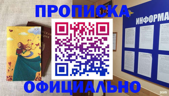 временная регистрация поиск в Новом Уренгое