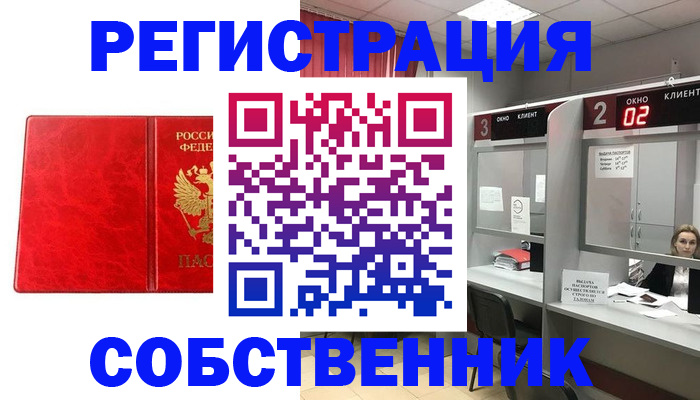 временная регистрация для школы в Новом Уренгое