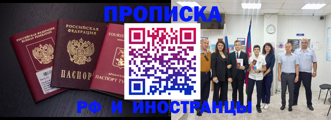 временная регистрация недорого в Новом Уренгое