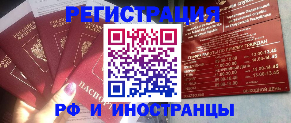 временная регистрация законно в Новом Уренгое