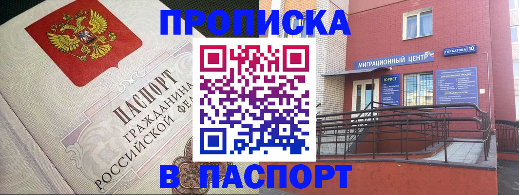 временная регистрация в квартире в Новом Уренгое